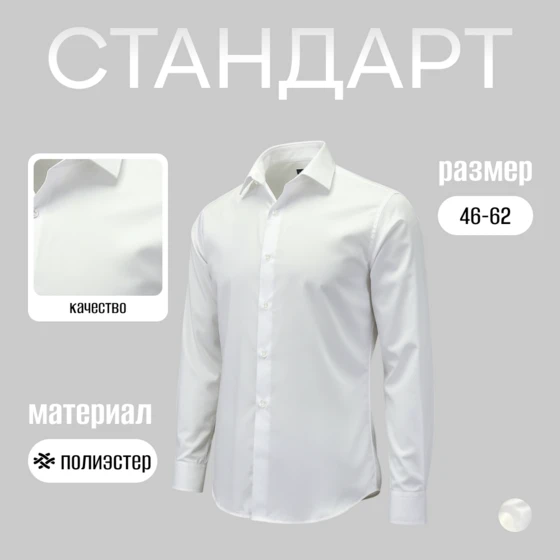 рубашка_1