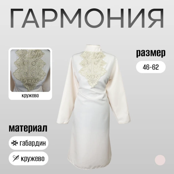 гармония_1__15_