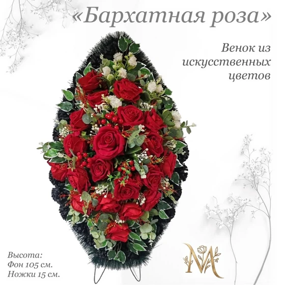 Бархатная_роза