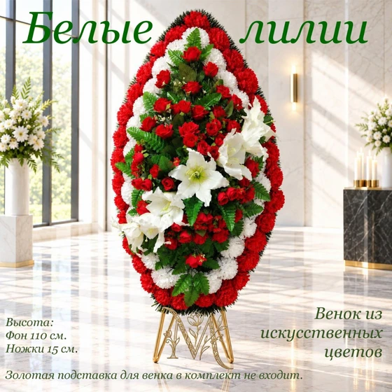 Белые лилии