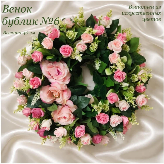 Бублик№6