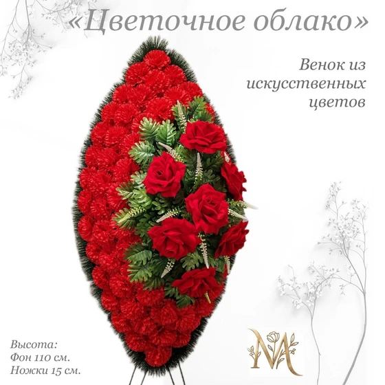 цветочное_облако