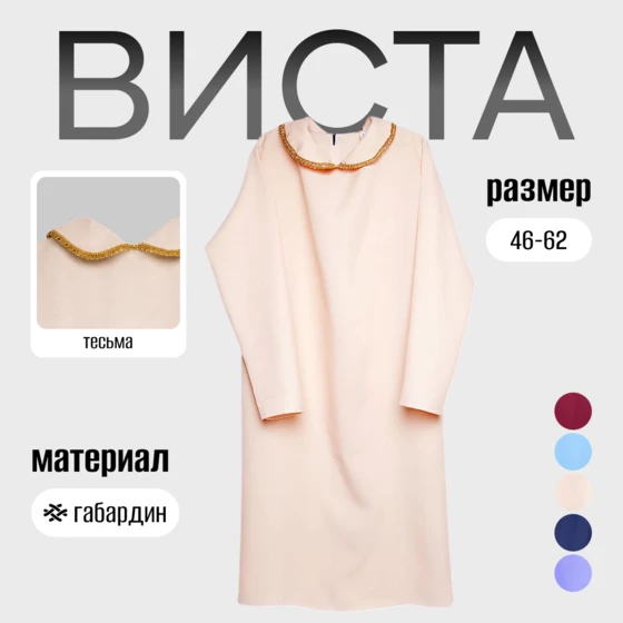 виста_беж_1__2_