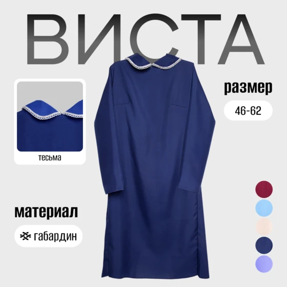 виста_синий_1__2_