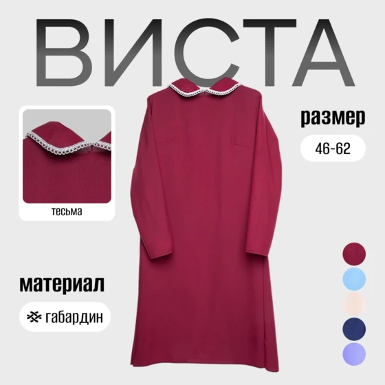 виста_1__2_
