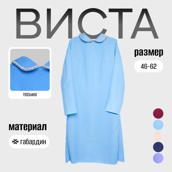 виста_гол_1__2_