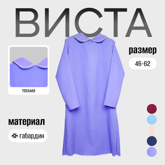 виста_фиол_1__2_