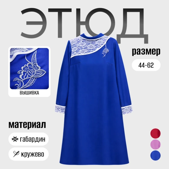 этюд_синий_1__3_