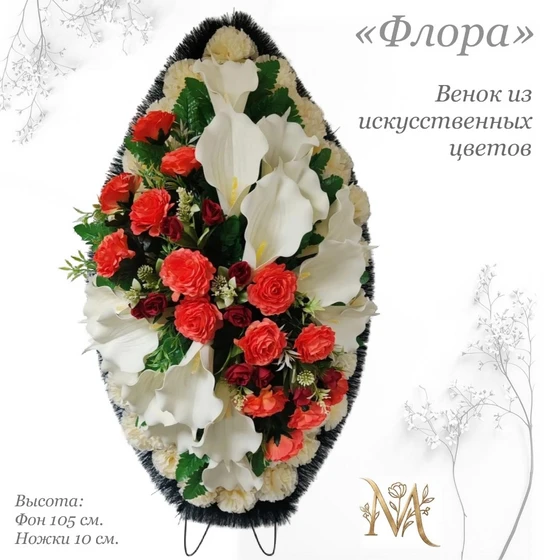флора