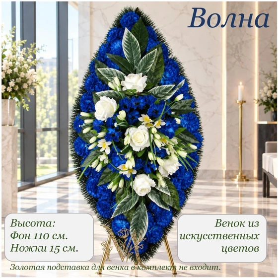 Волна1