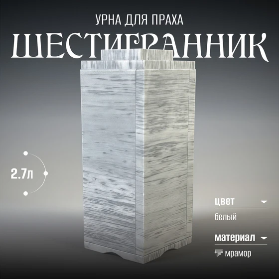 урна_шестиграник_1