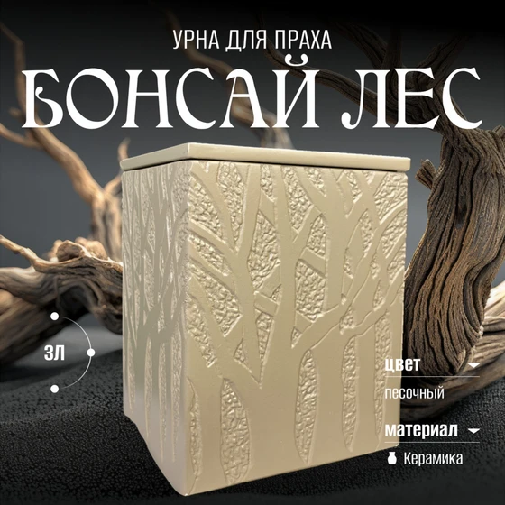 урна_бонсай_лес_5