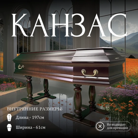 канзас 1 (4)