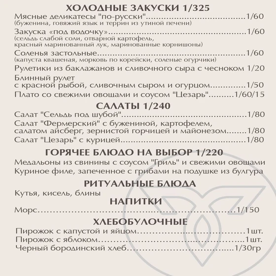 душевная трапеза-resized