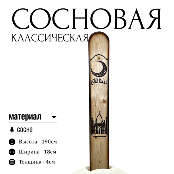 доска_01_1