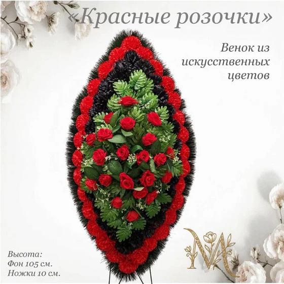 Красные_розочки