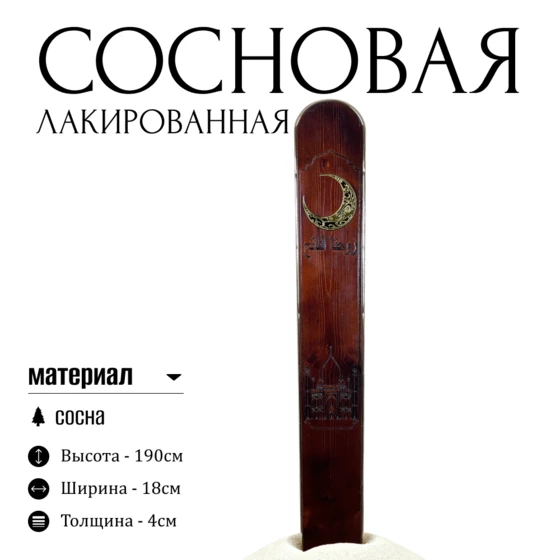 доска_02_1