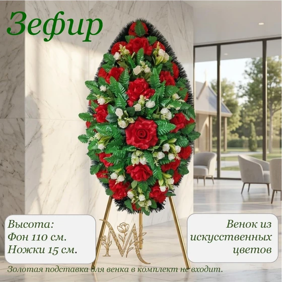 Зефир-красный