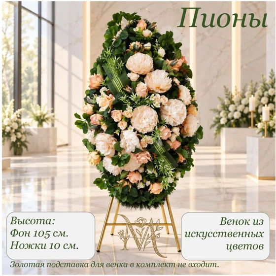 Пионы2