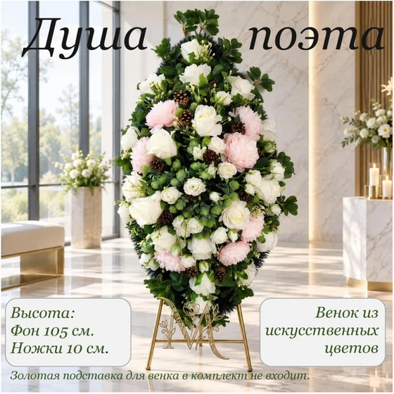 душа-поэта1