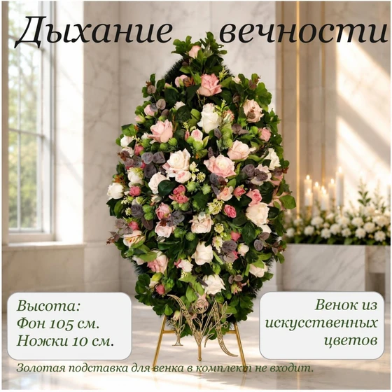 Дыхание-вечности1