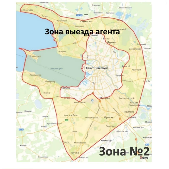 Зона выезда агента