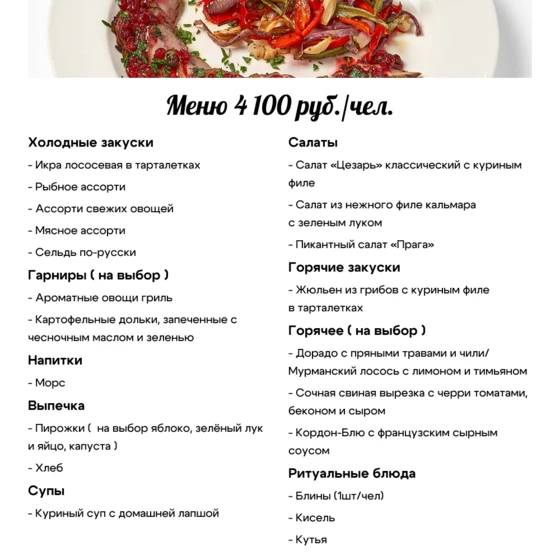 menyu_7_1 (1)