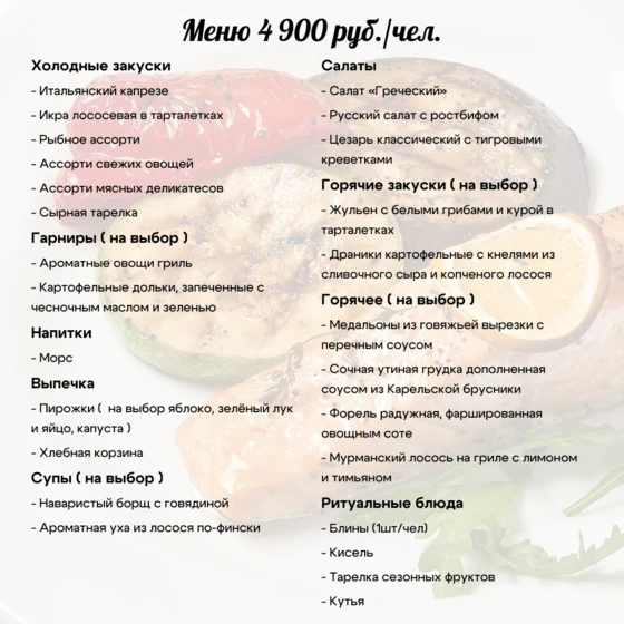 menyu_8_2