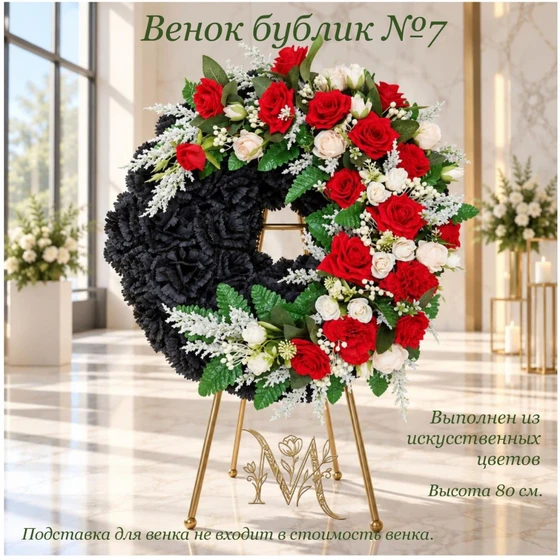 бублик-7