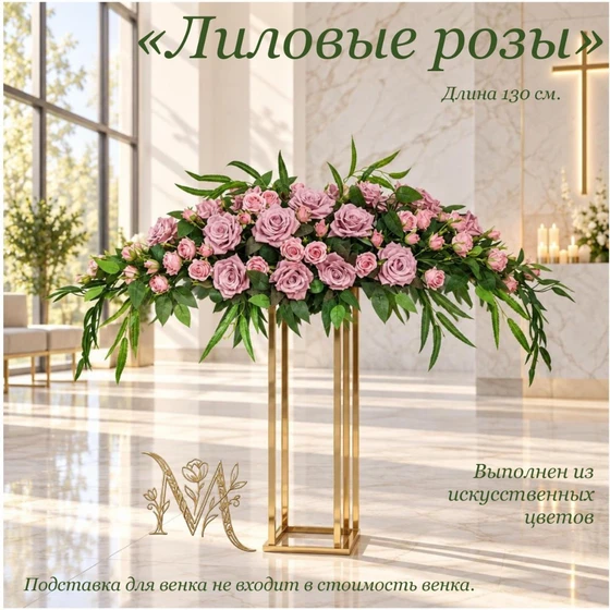Комплект-лиловые-розы