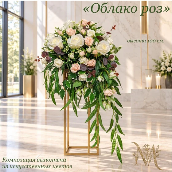Композиция_облако-роз