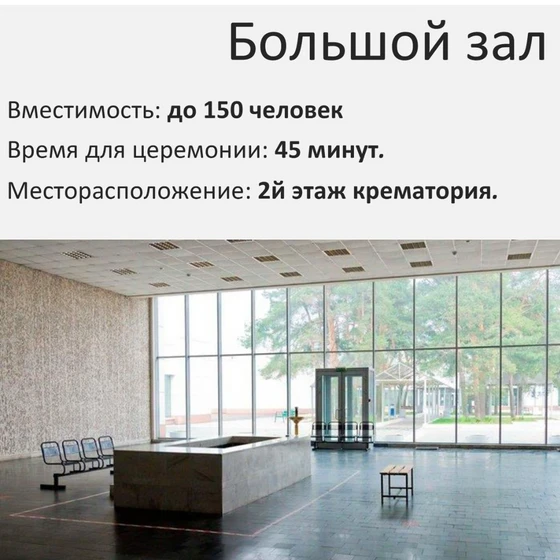 Большой-зал