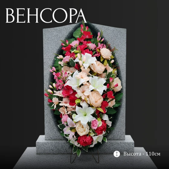 венсора_1_44gk-t2