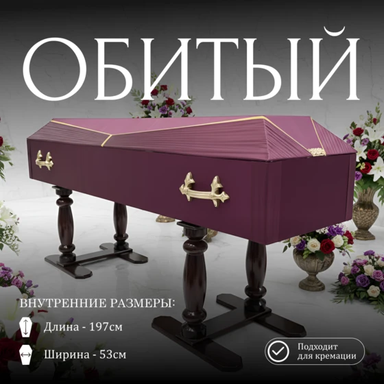 обитый_новый_бордо_2