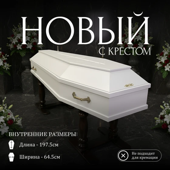 новый_с_крестом_1