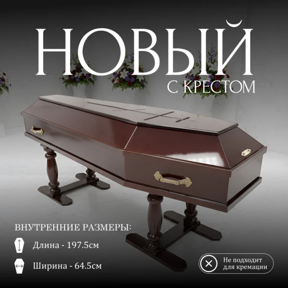 новый_с_крестом_черный_1