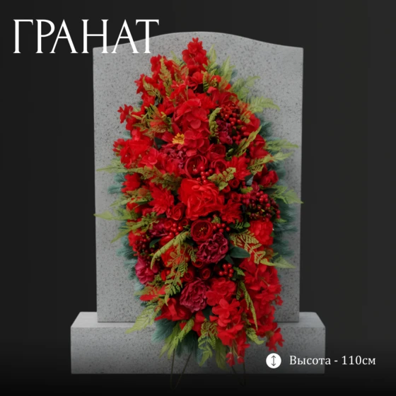 гранат_1_d5d0-u2