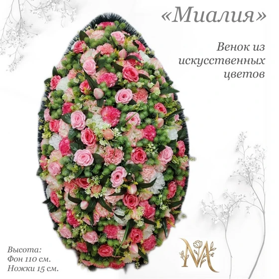 миалия
