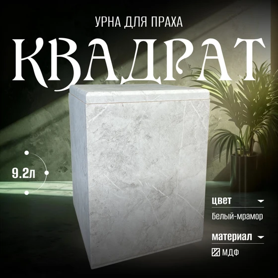урна_куб_1_mwxw-9y