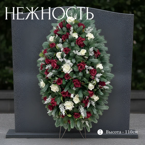 нежность_кра_1