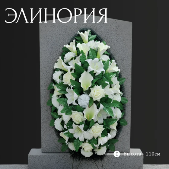 элинория_1