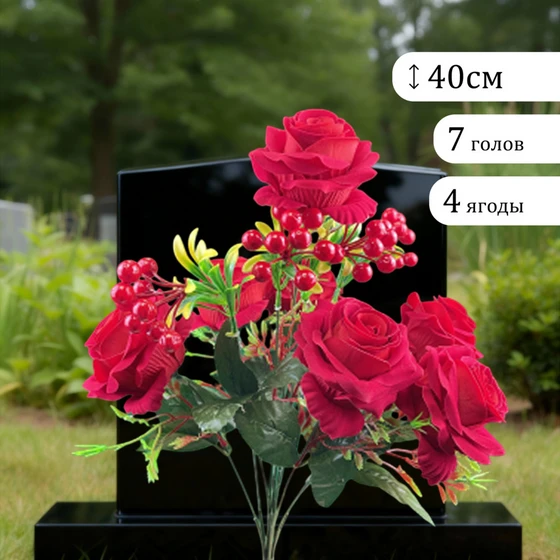 роза_ягода_1