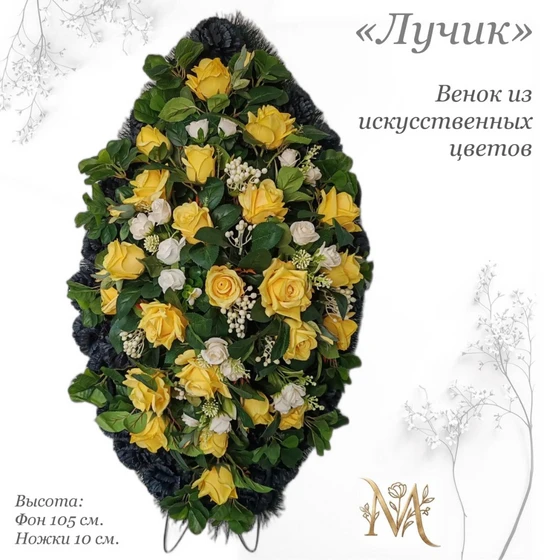 лучик