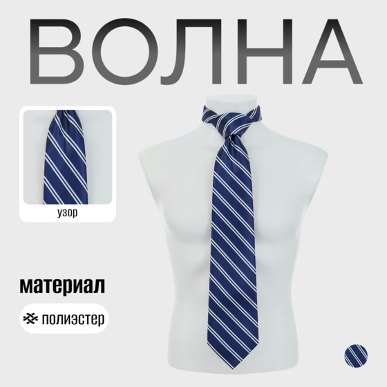 галстук_1