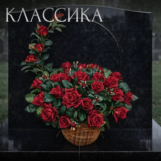 классика_1