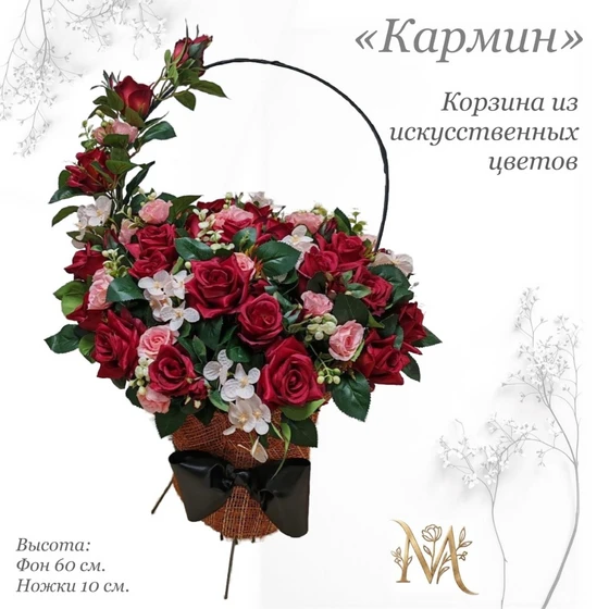 кармин
