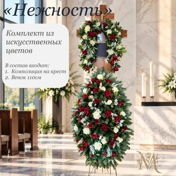 Нежность