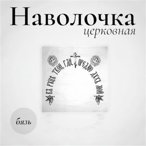 lampadka-ritualnaja-bochjonok-jeltij_1__16_