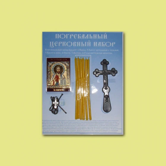 large_nabor-pogrebalnyj-muzhskoj