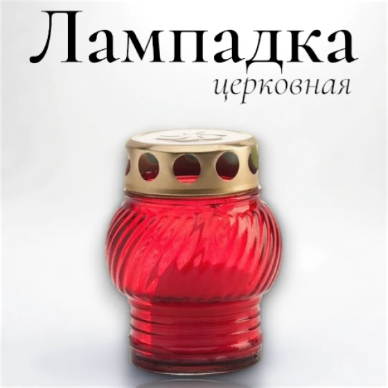 lampadka-ritualnaja-bochjonok-jeltij_1__6_
